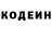 Codein напиток Lean (лин) DIPER _