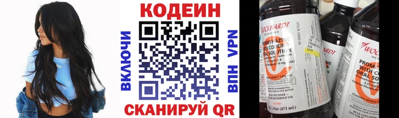 Кодеиновый сироп Lean Purple Drank  Купить  Севск 