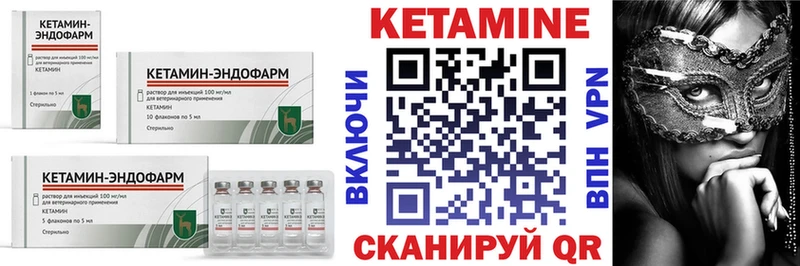 Купить  Севск  КЕТАМИН VHQ 