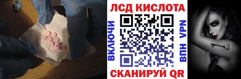 Купить  Севск  ЛСД экстази кислота 