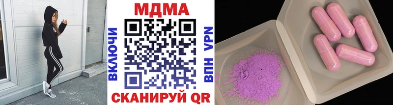 МДМА кристаллы  Купить  Севск 