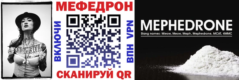 Меф mephedrone Севск