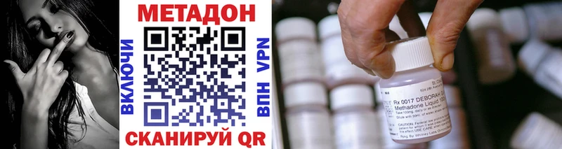 Метадон methadone  Купить где  Севск 